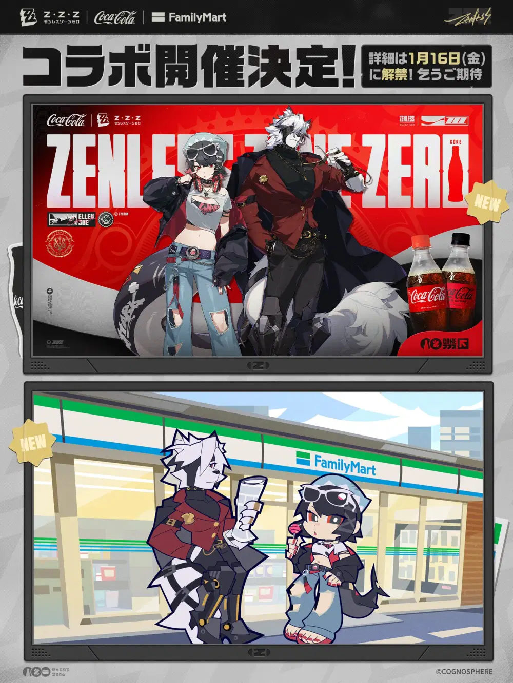 お前もファミマに寄らないか？👊😁🤚 Zenless Zone Zero | HoYoLAB