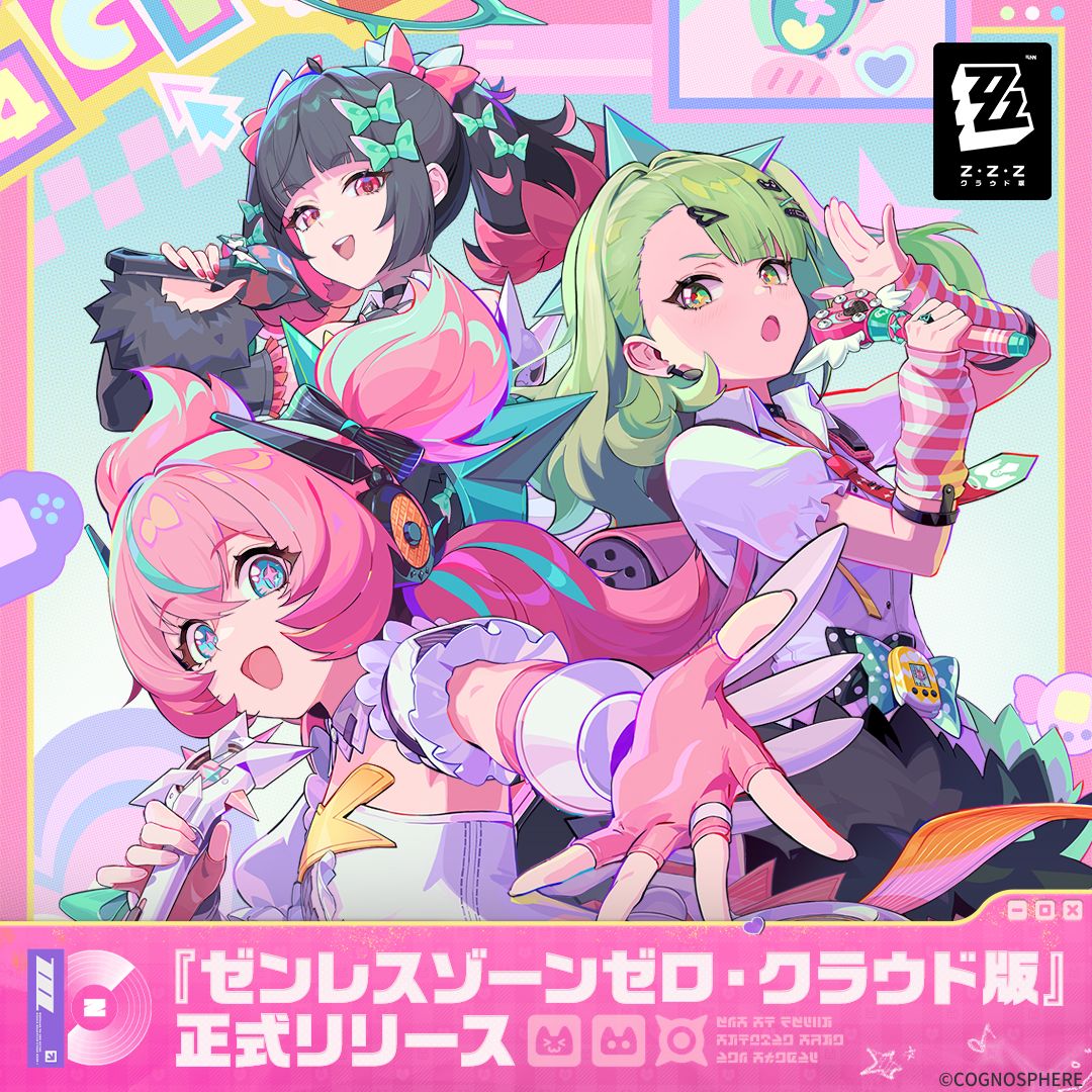 ゼンレスゾーンゼロ・クラウド版』正式リリース Zenless Zone Zero
