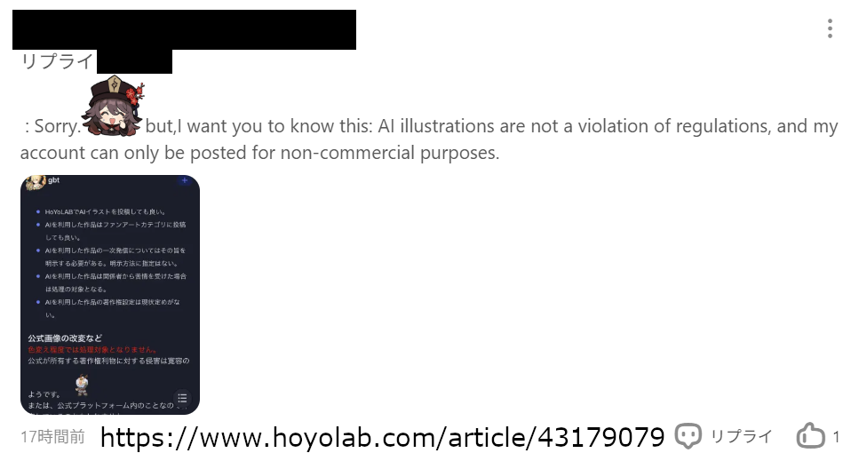 HoYoLABでの無断転載でお悩みの方へ（2026/02/02） | HoYoLAB