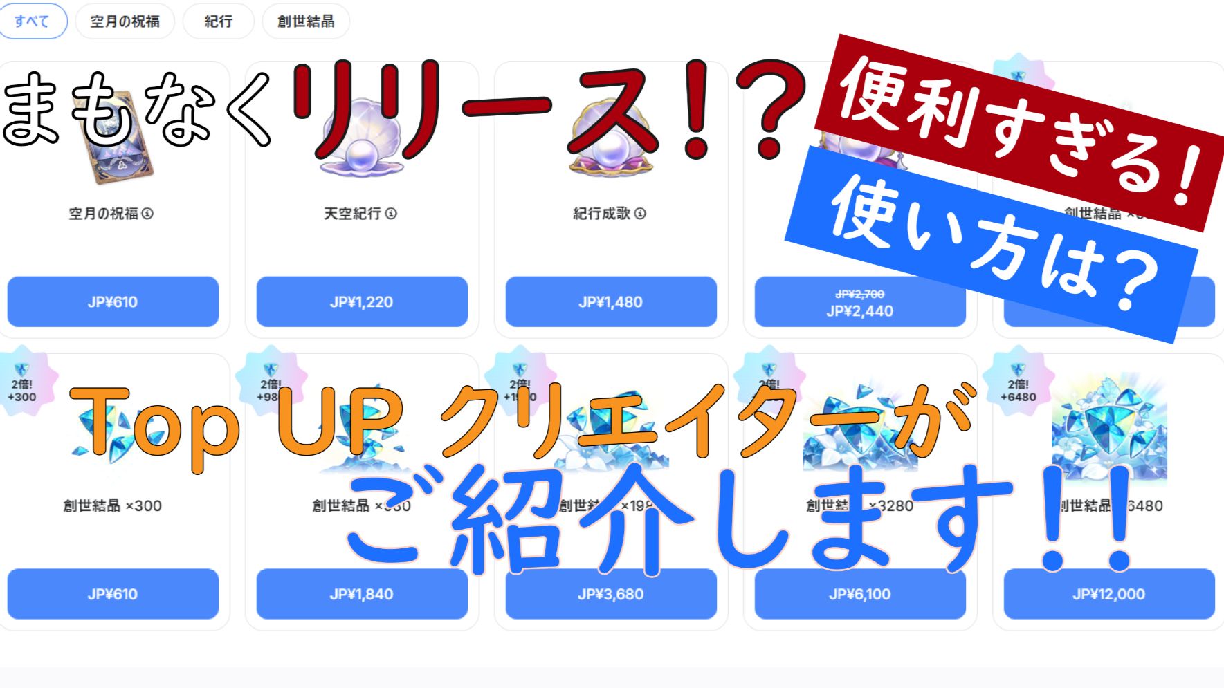 原神 チャージセンター