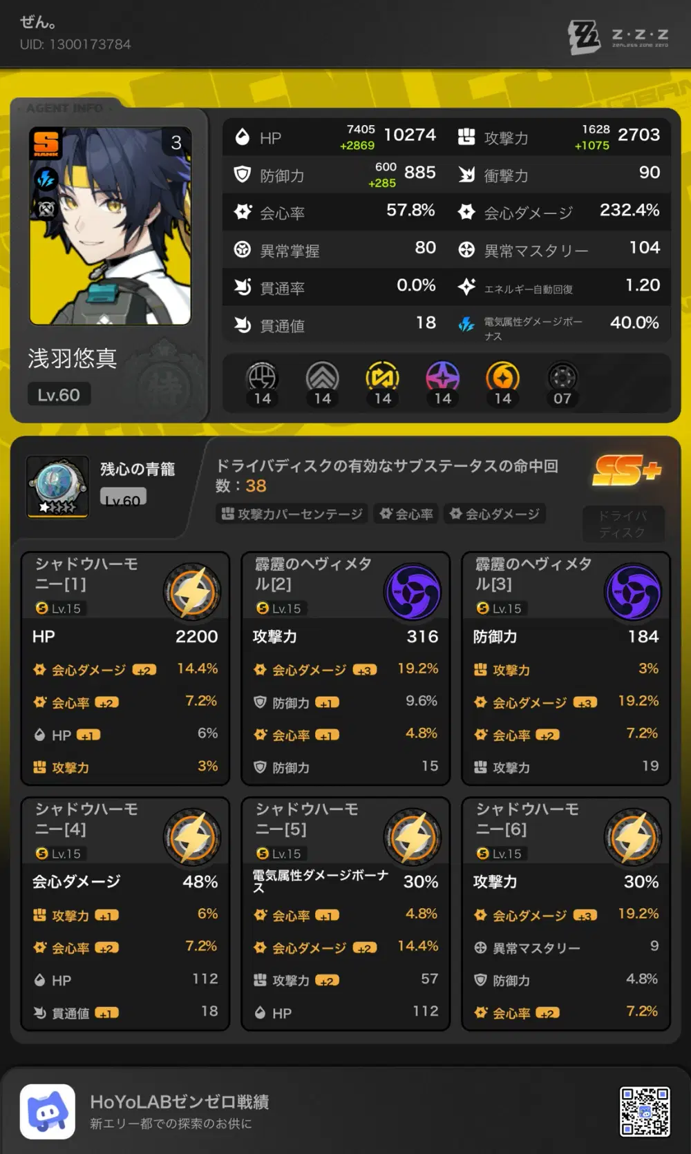 ポテンシャル解放まさまさが最高＆最強でした…… Zenless Zone Zero