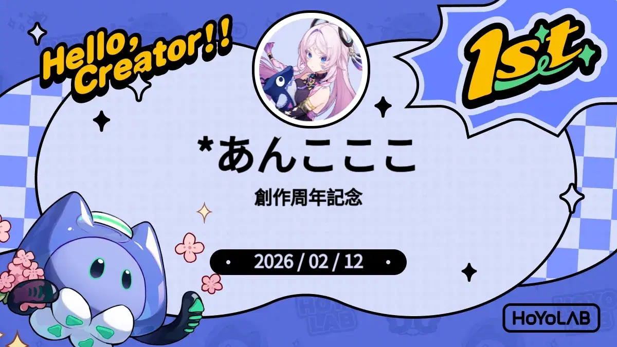1周年ー！ | HoYoLAB