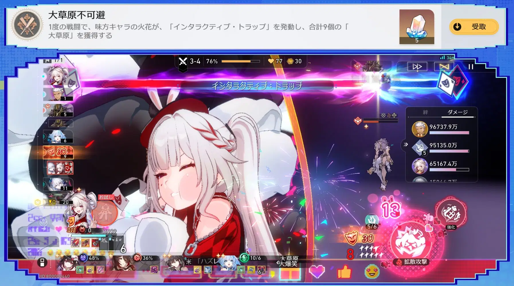 Starrail4.0】Ver.4.0 アチーブメント取得方法まとめ【全116個 