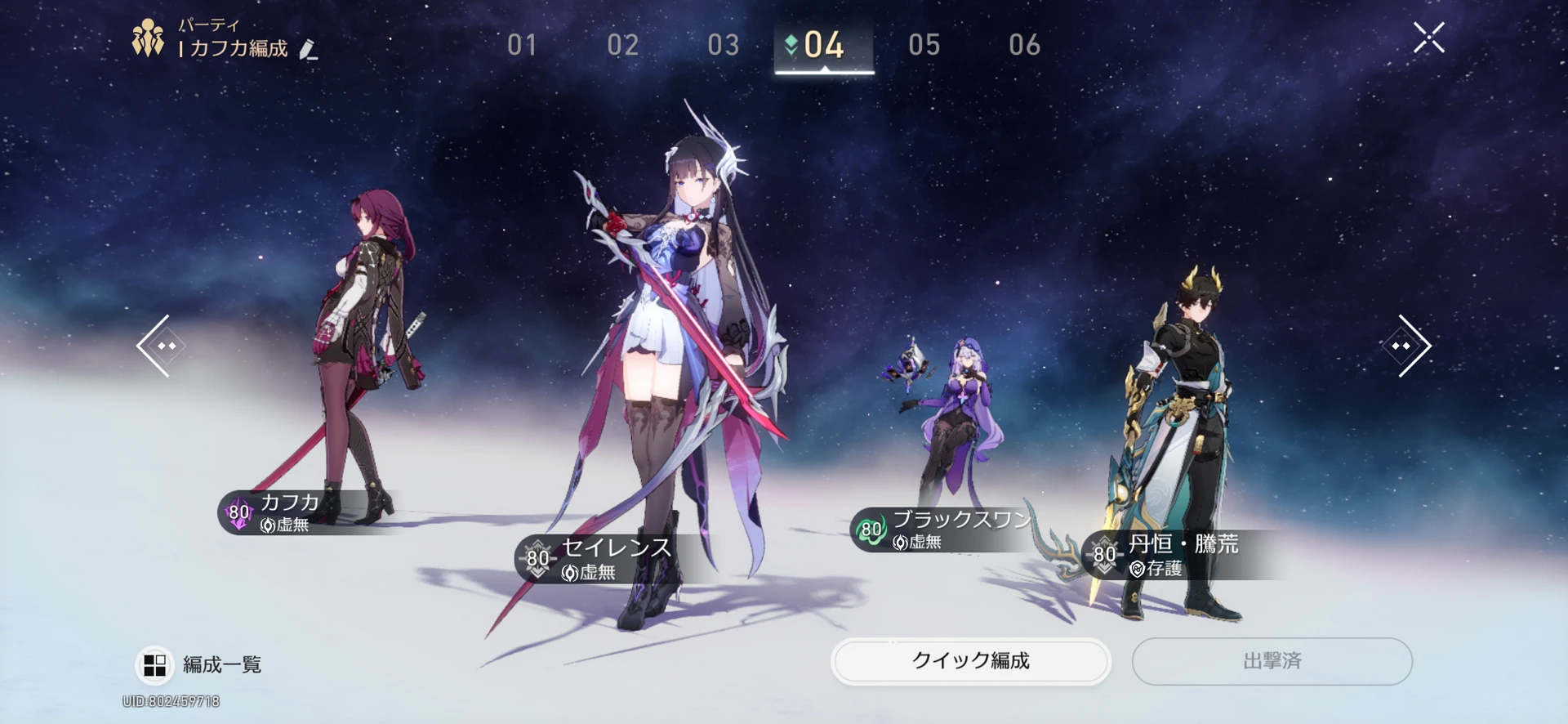 持続パについて有識者教えてください。 Honkai: Star Rail | HoYoLAB