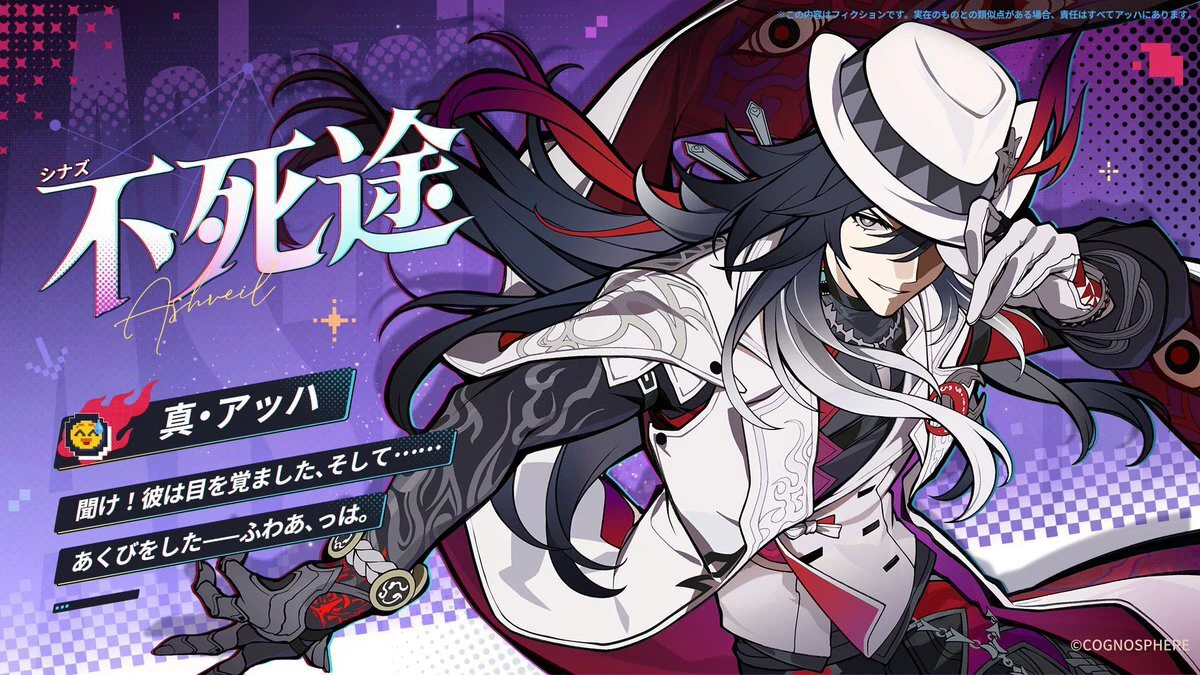 ぶっちゃけ不死途の性能って…？ Honkai: Star Rail | HoYoLAB