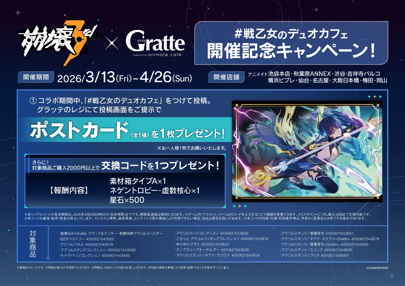 崩壊3rd』9周年 #戦乙女のデュオカフェ Honkai Impact 3rd | HoYoLAB