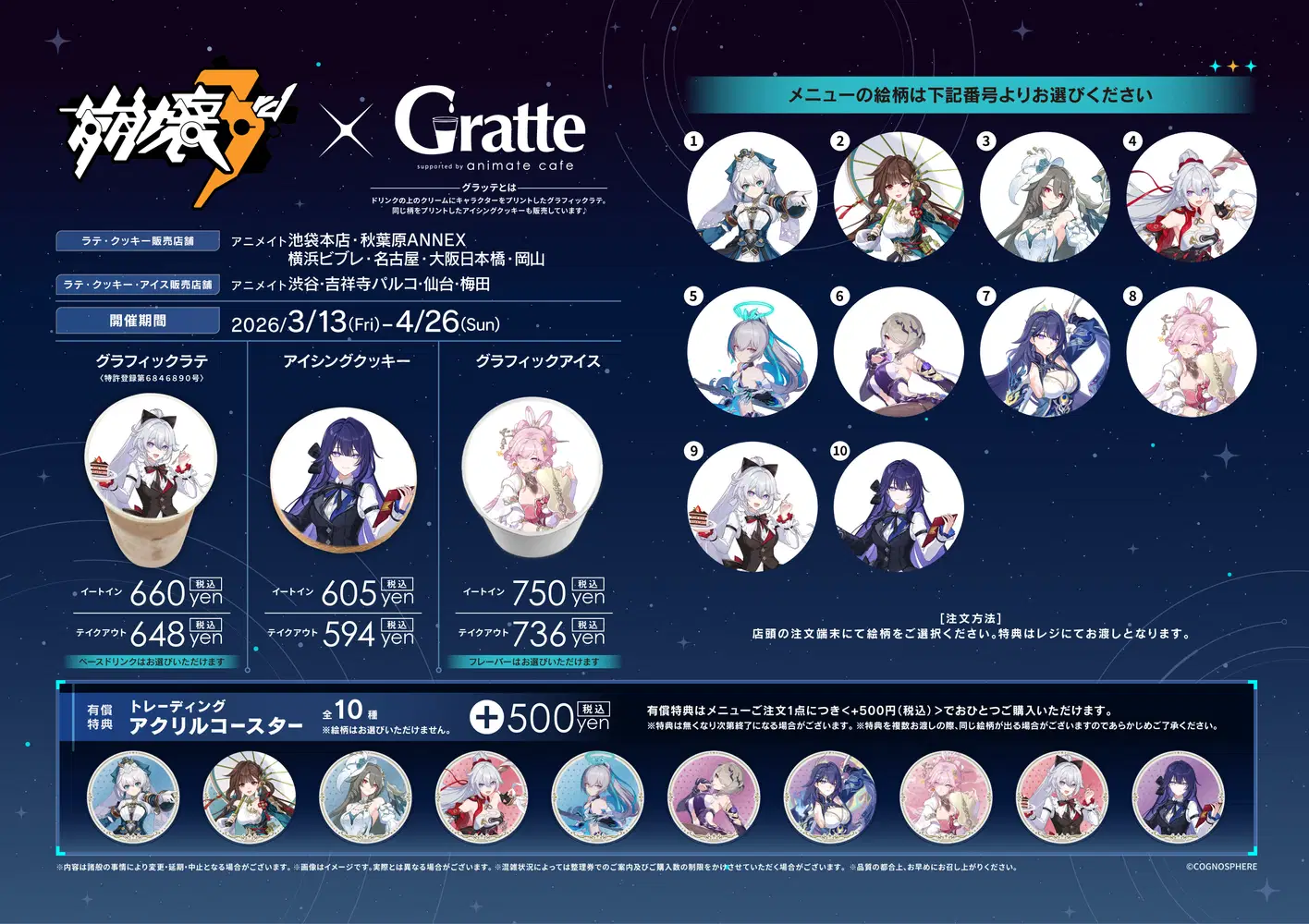 崩壊3rd 戦乙女のデュオカフェ キアナ 10点セット 崩壊3rd』9周年 #戦乙女のデュオカフェ Honkai Impact 3rd | HoYoLAB