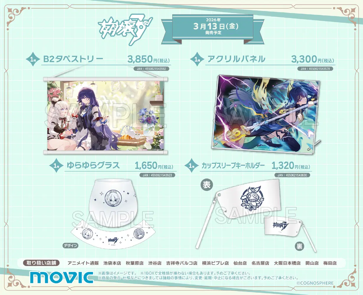 崩壊3rd』9周年 #戦乙女のデュオカフェ Honkai Impact 3rd | HoYoLAB