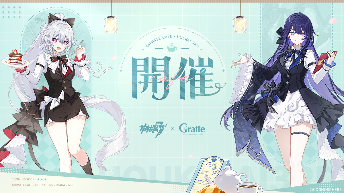 崩壊3rd』9周年 #戦乙女のデュオカフェ Honkai Impact 3rd | HoYoLAB