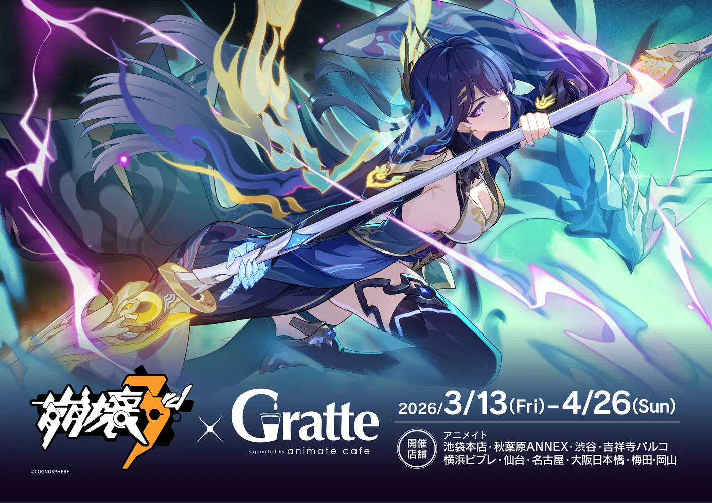 崩壊3rd 戦乙女のデュオカフェ キアナ 10点セット 崩壊3rd』9周年 #戦乙女のデュオカフェ Honkai Impact 3rd | HoYoLAB