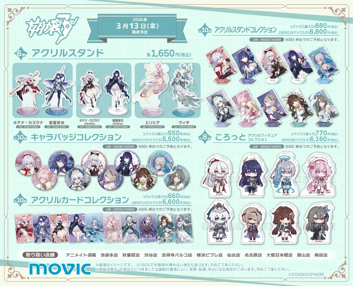 崩壊3rd 戦乙女のデュオカフェ キアナ 10点セット 崩壊3rd』9周年 #戦乙女のデュオカフェ Honkai Impact 3rd | HoYoLAB