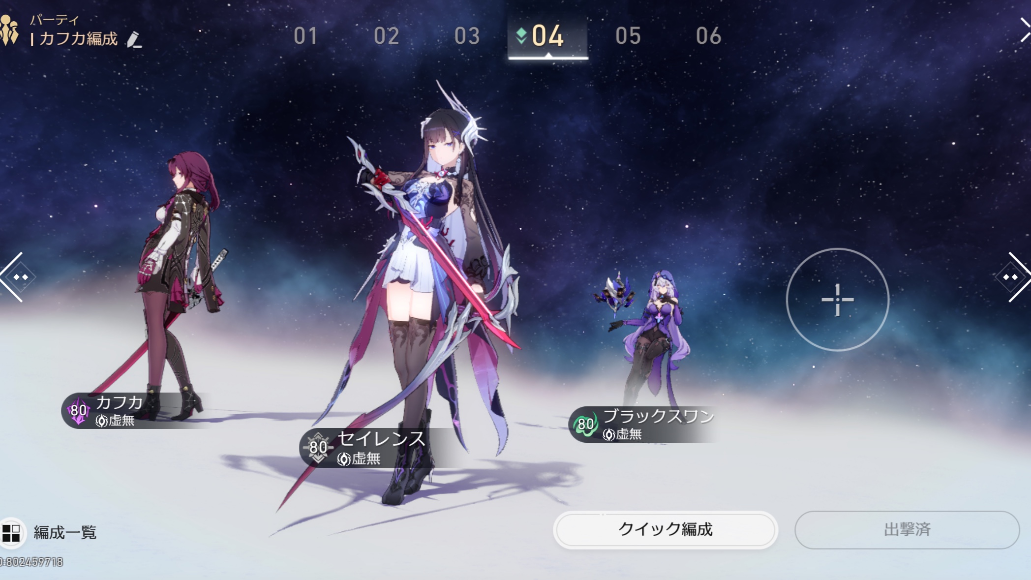 持続編成のあと1枠について相談 Honkai: Star Rail | HoYoLAB
