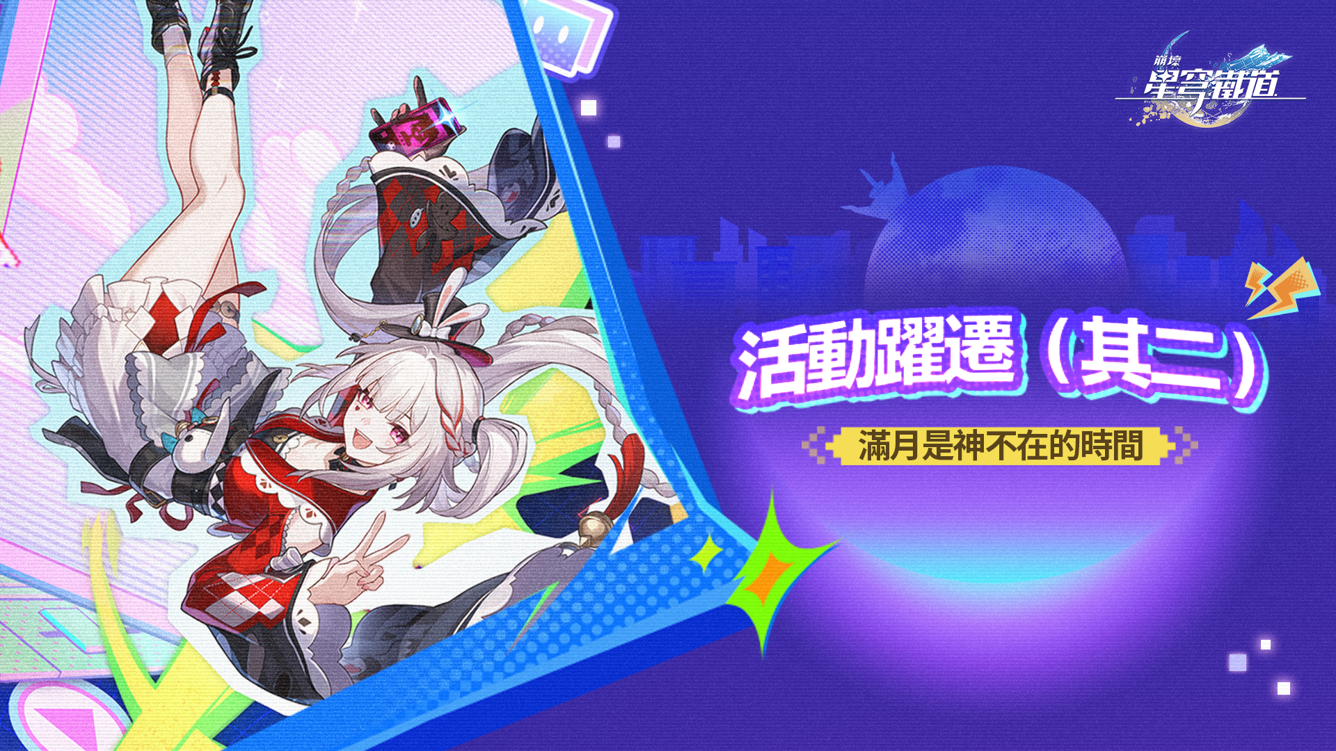 Banner art