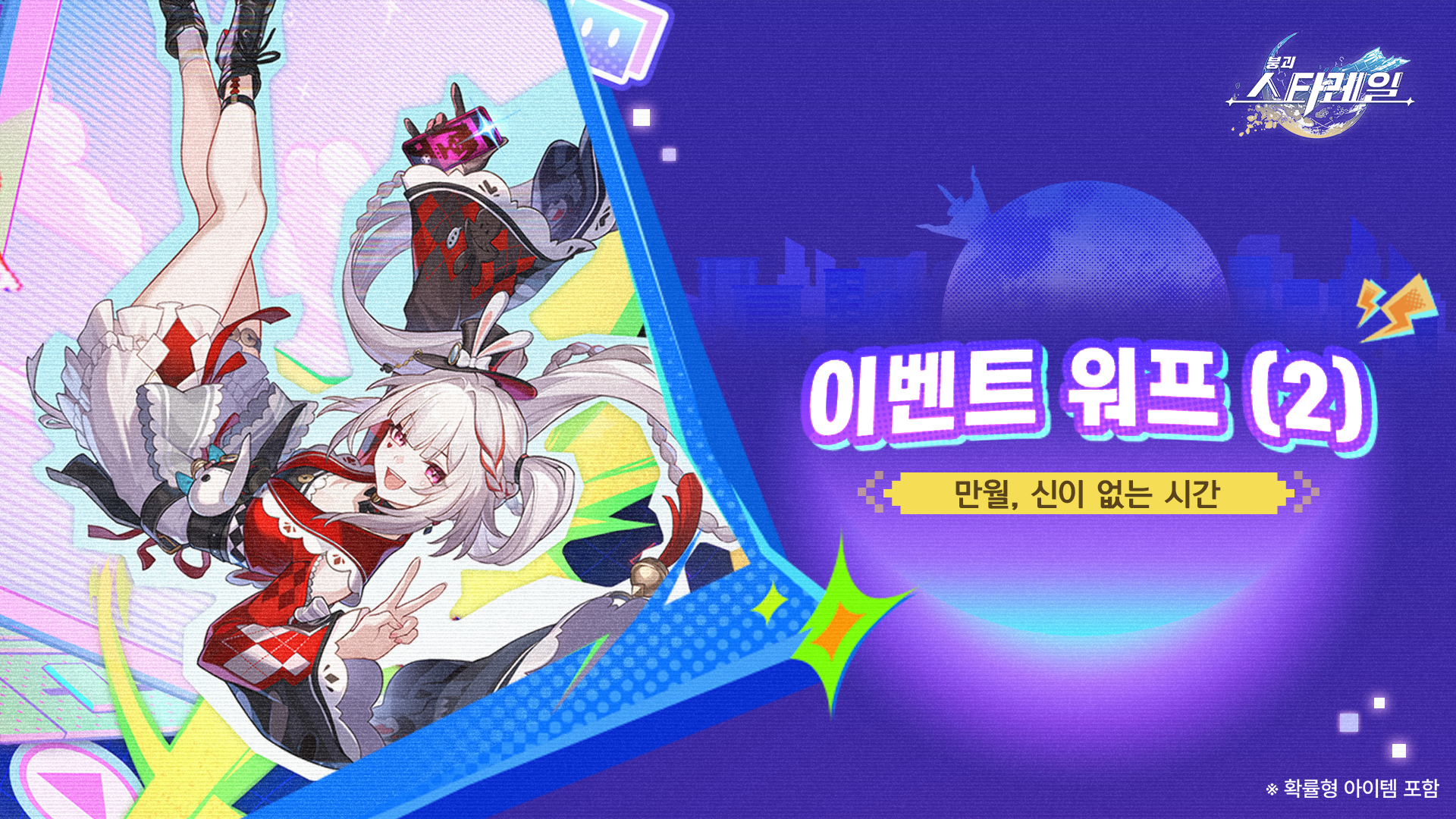 Banner art