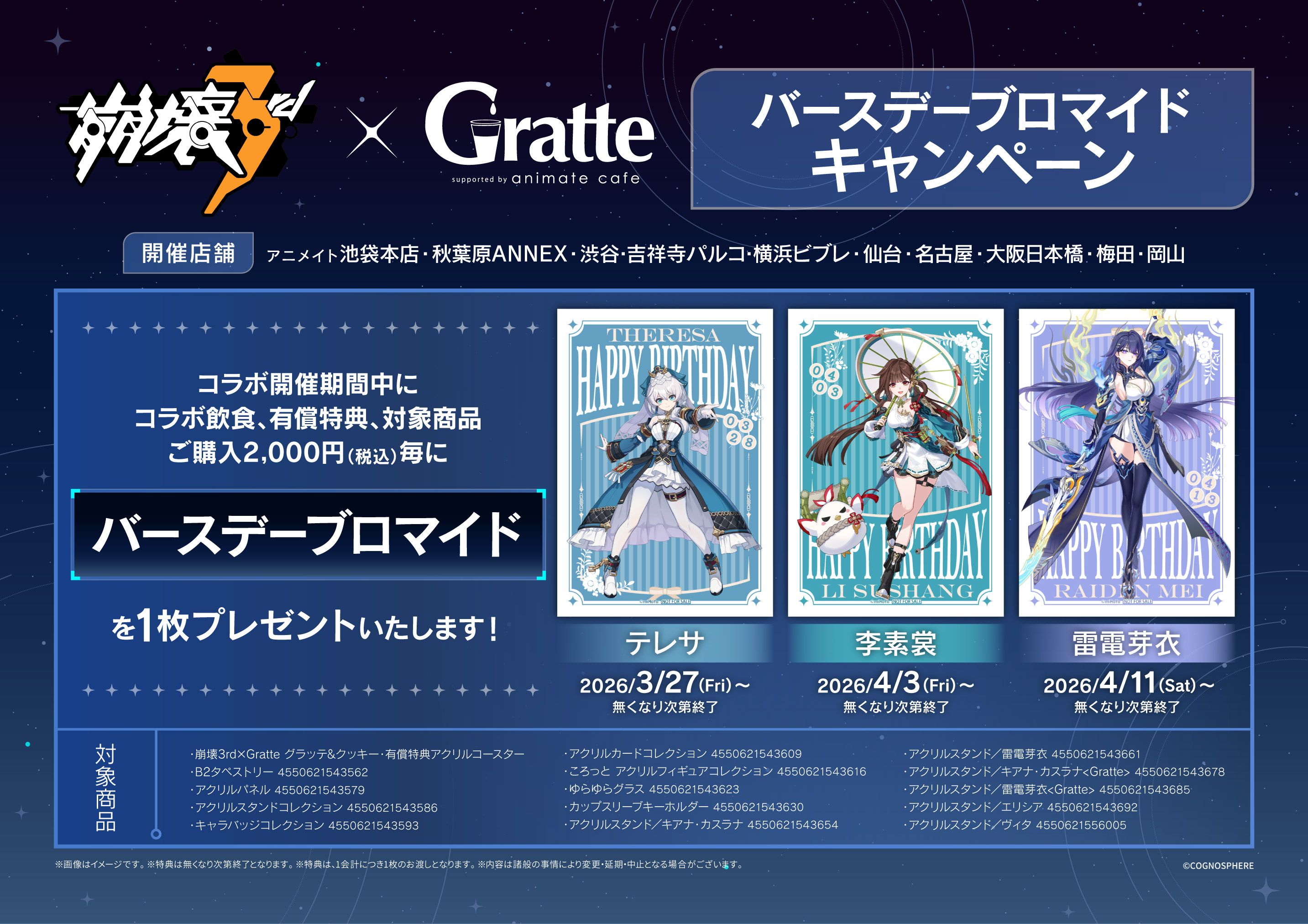 崩壊3rd』9周年 #戦乙女のデュオカフェ Honkai Impact 3rd | HoYoLAB