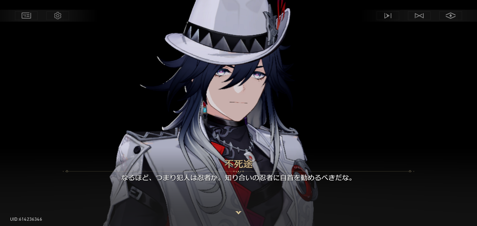 不死途、今のところ正体隠す気ゼロ・・・ Honkai: Star Rail | HoYoLAB