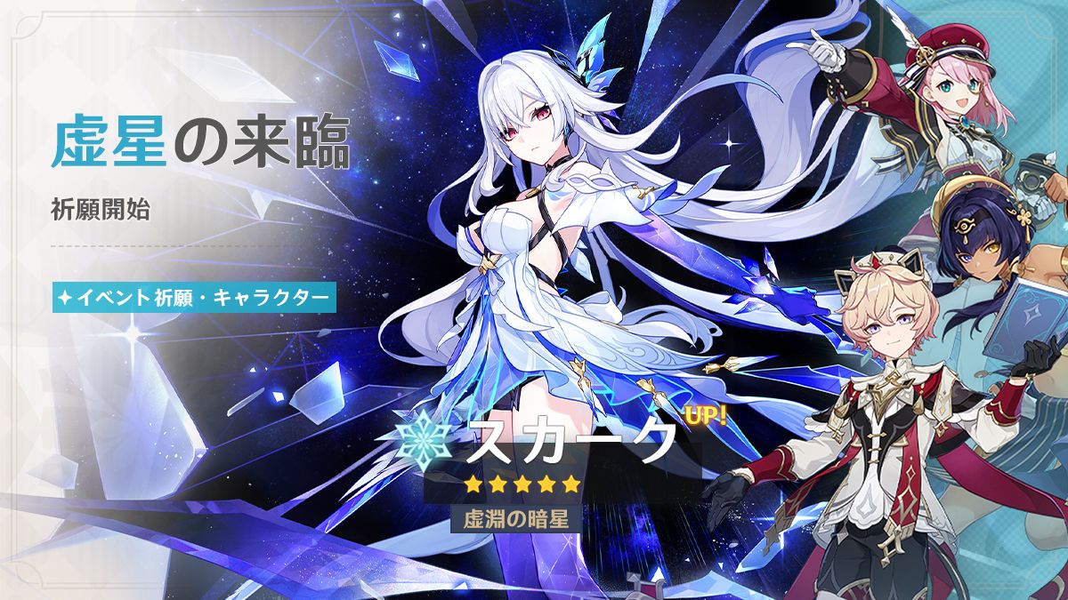 Skirk Rerun & Escoffier Rerun