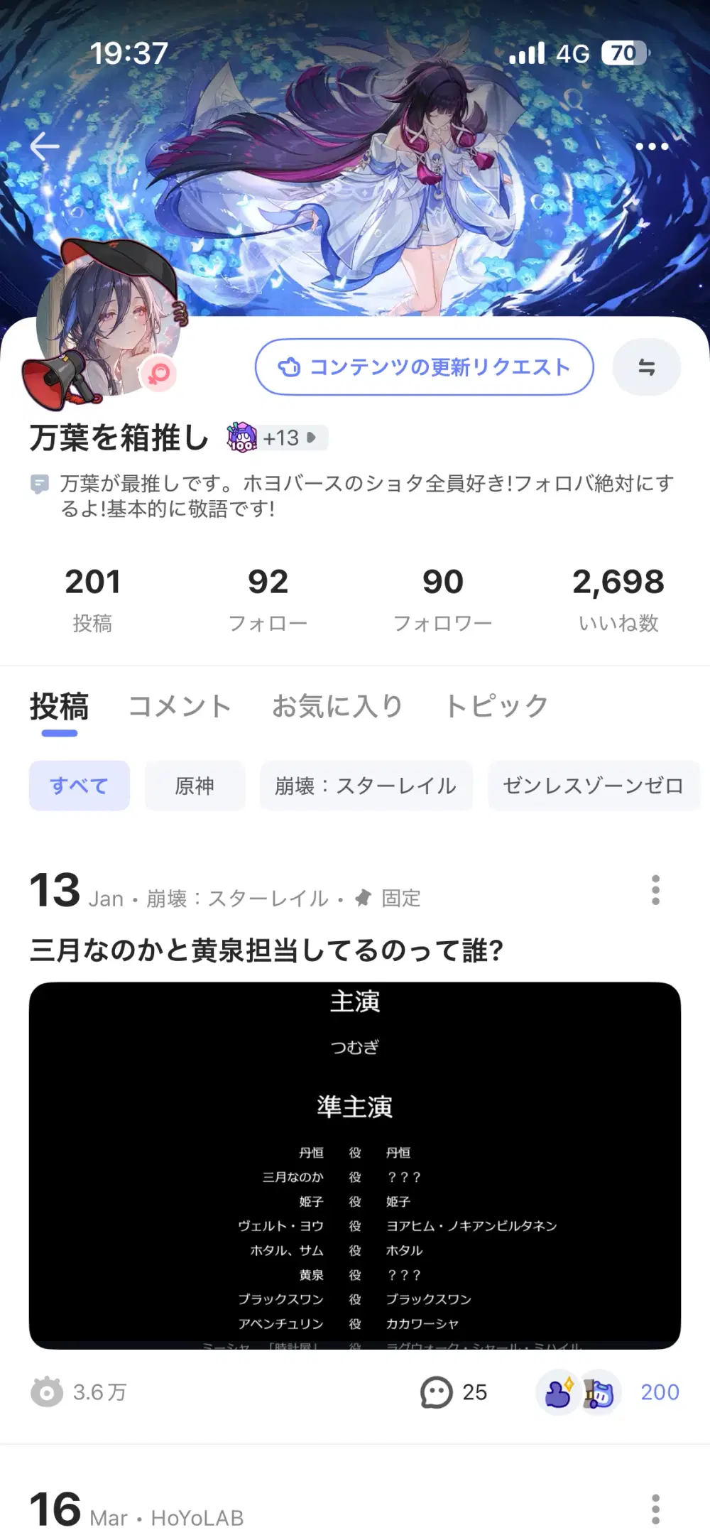 宣伝だよ！ Genshin Impact | HoYoLAB
