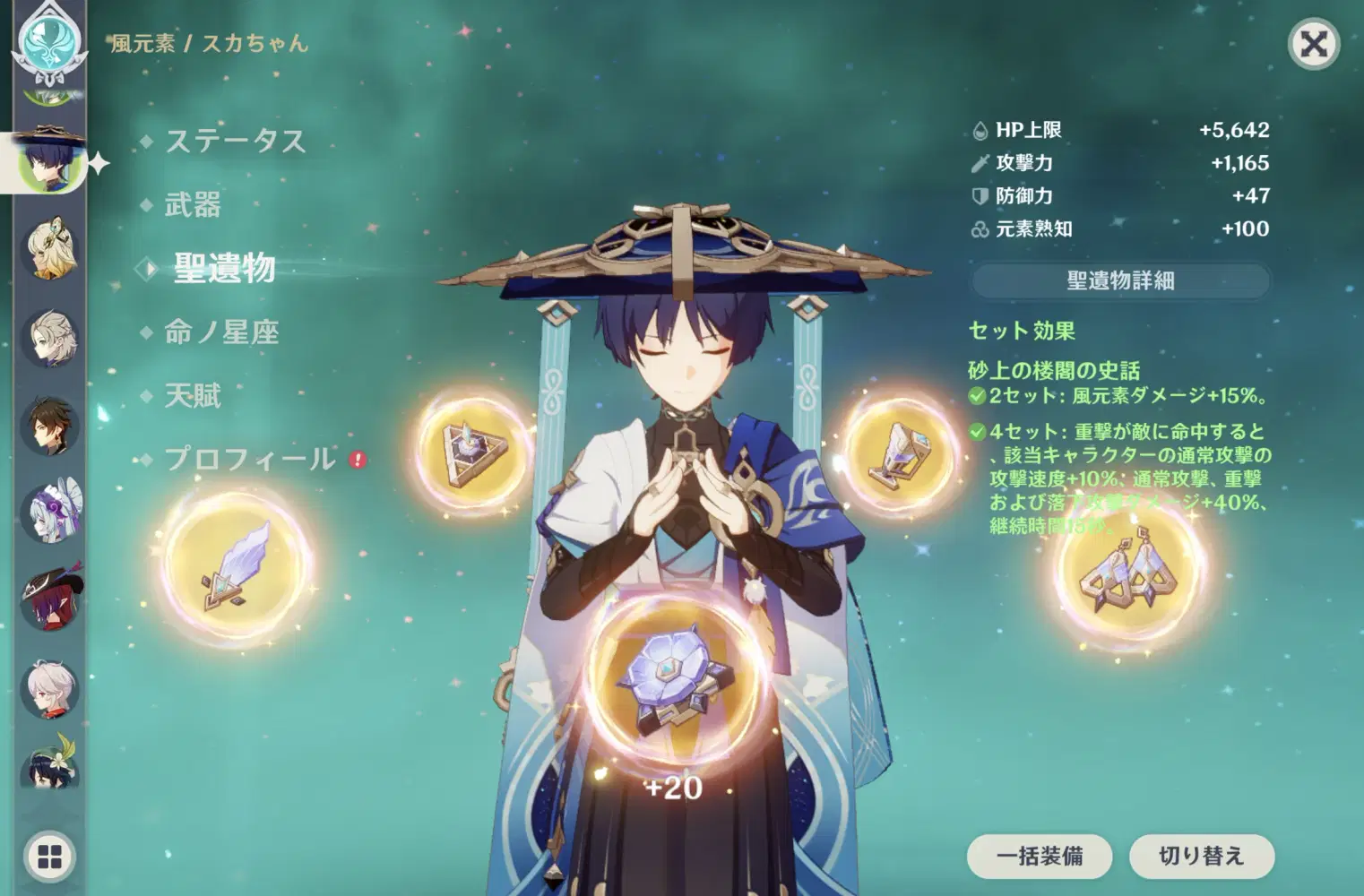 放浪者くんがレベル100日になりました☺️ Genshin Impact | HoYoLAB