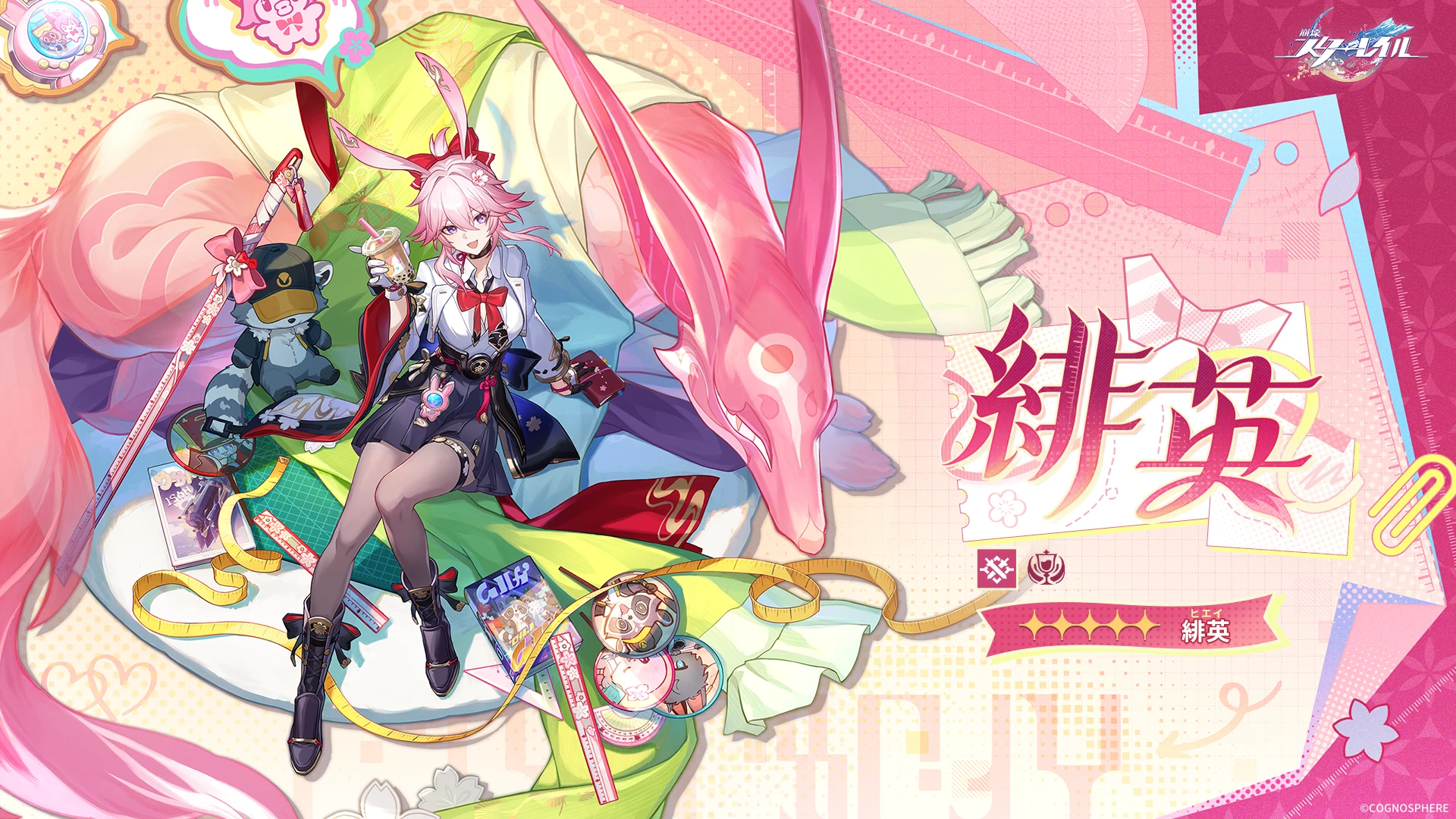 スタレ 緋英 タペストリー | RIMO.LT