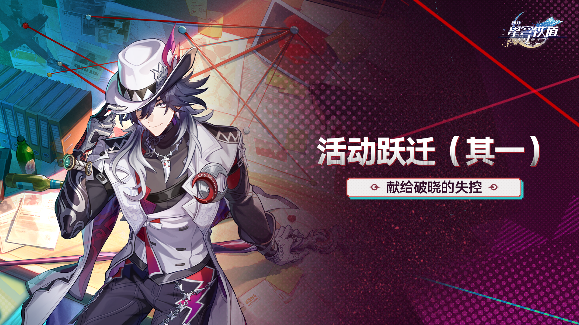 Banner art