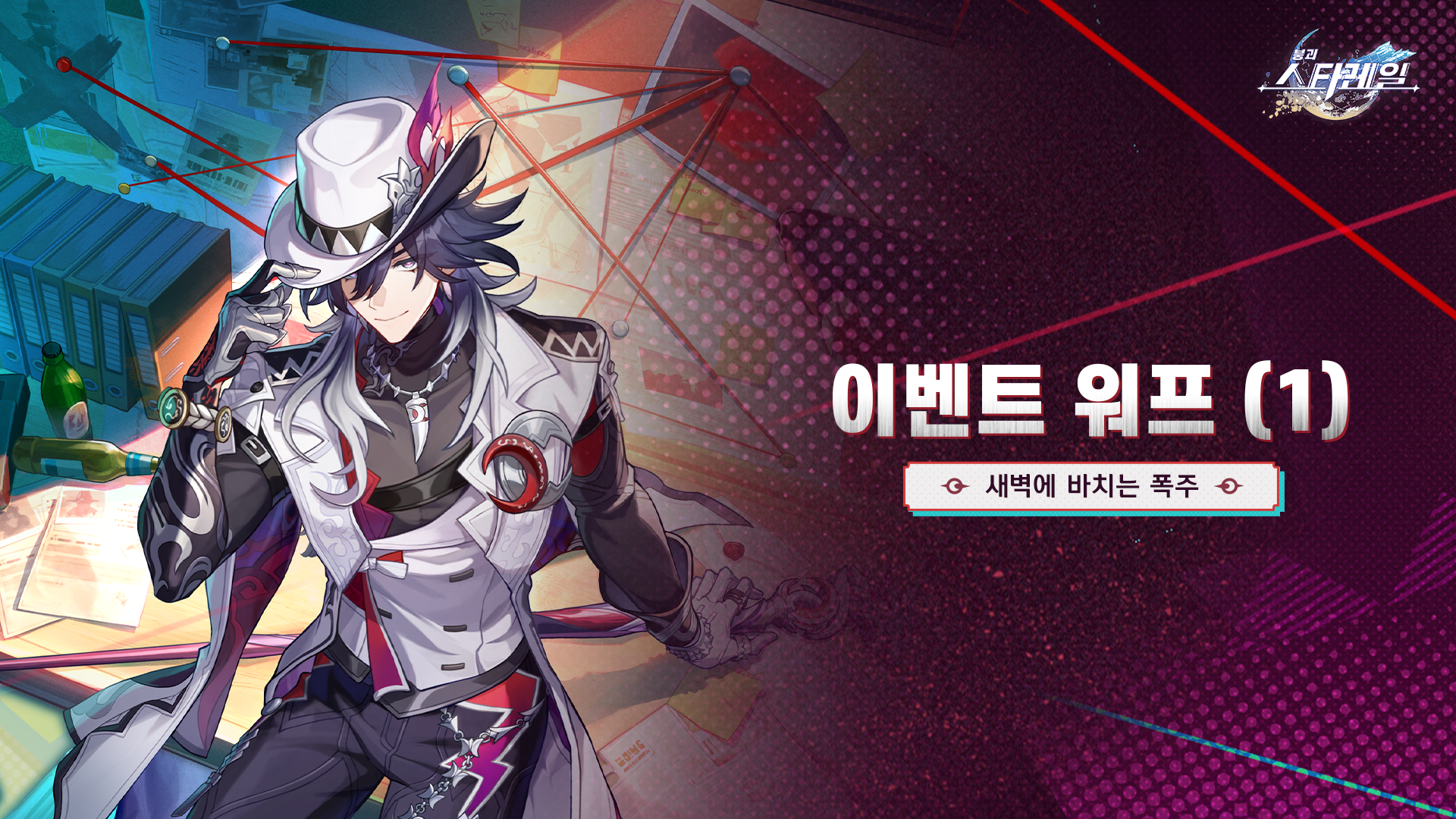 Banner art