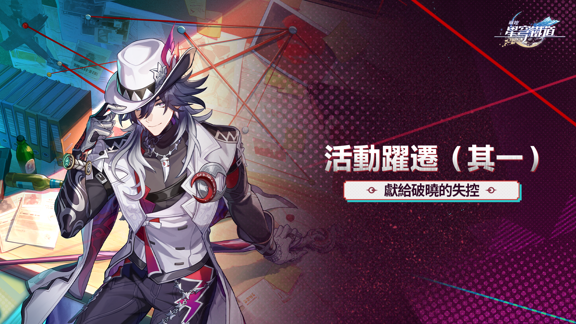 Banner art