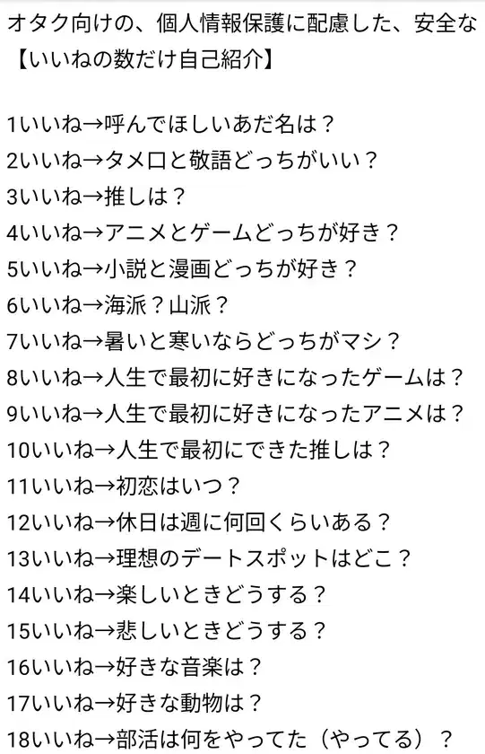 いいねの数だけ自己紹介する！ | HoYoLAB