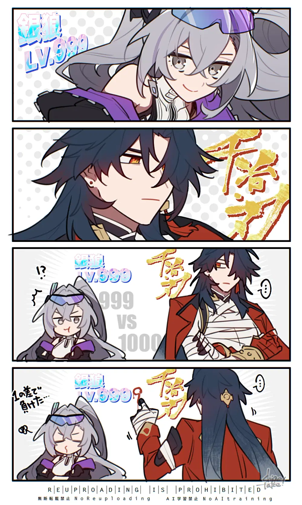 銀狼vs刃ちゃん Honkai: Star Rail | HoYoLAB