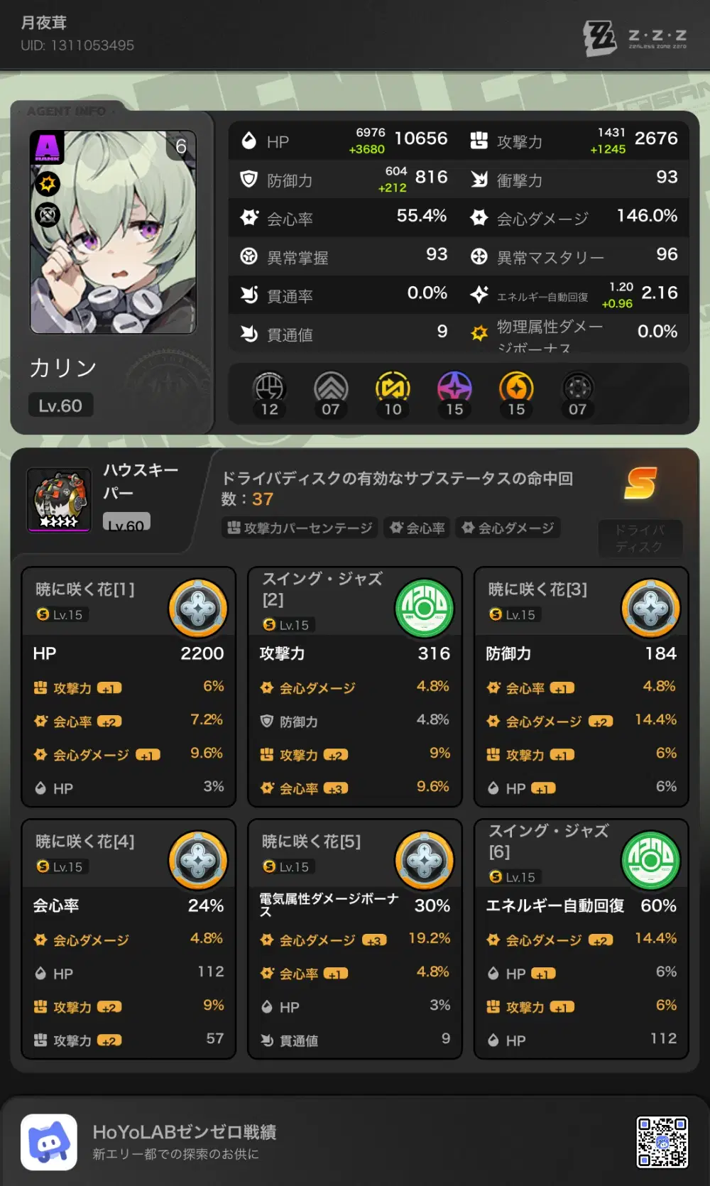 今期も星9達成＆シーシィアお迎え準備完了🐍 Zenless Zone Zero | HoYoLAB