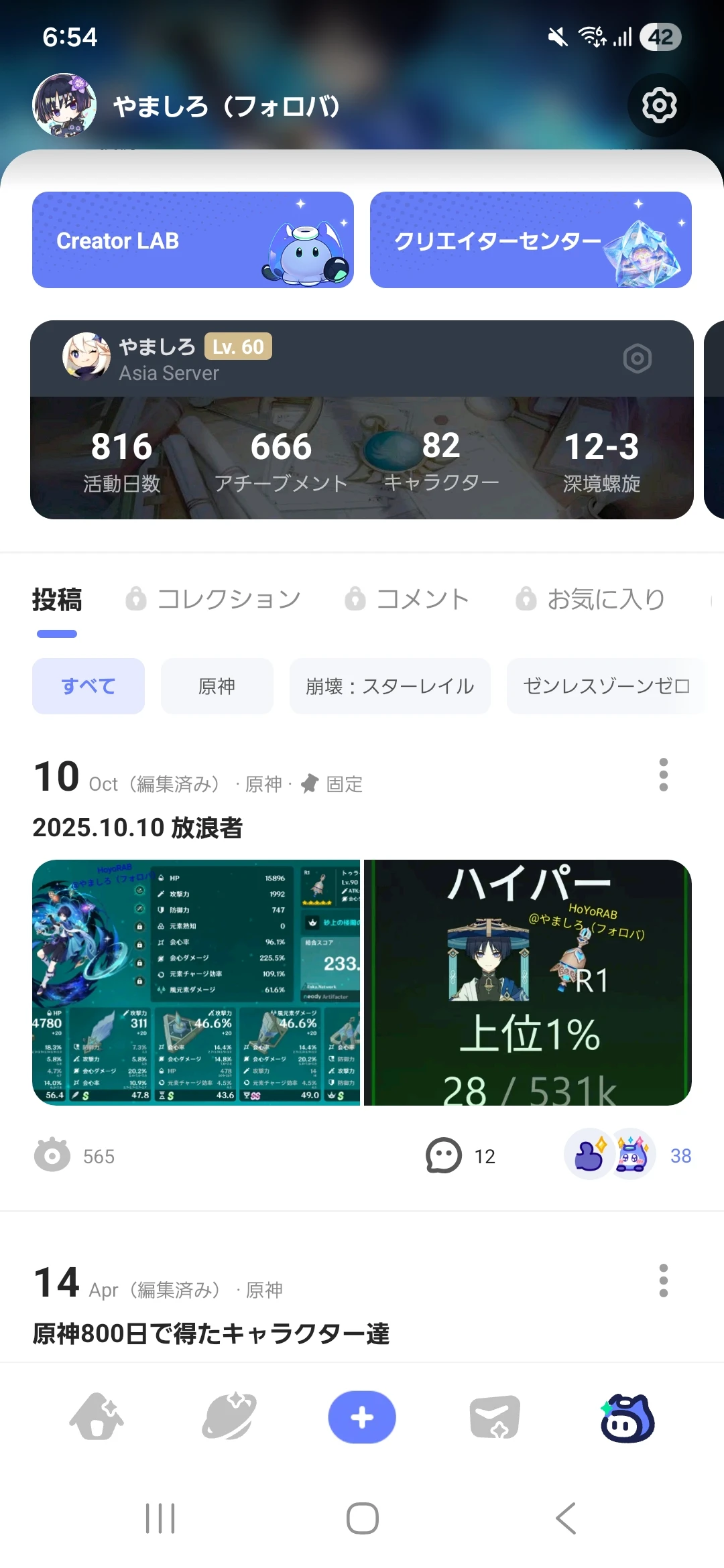アチーブメント数、、、 Genshin Impact | HoYoLAB