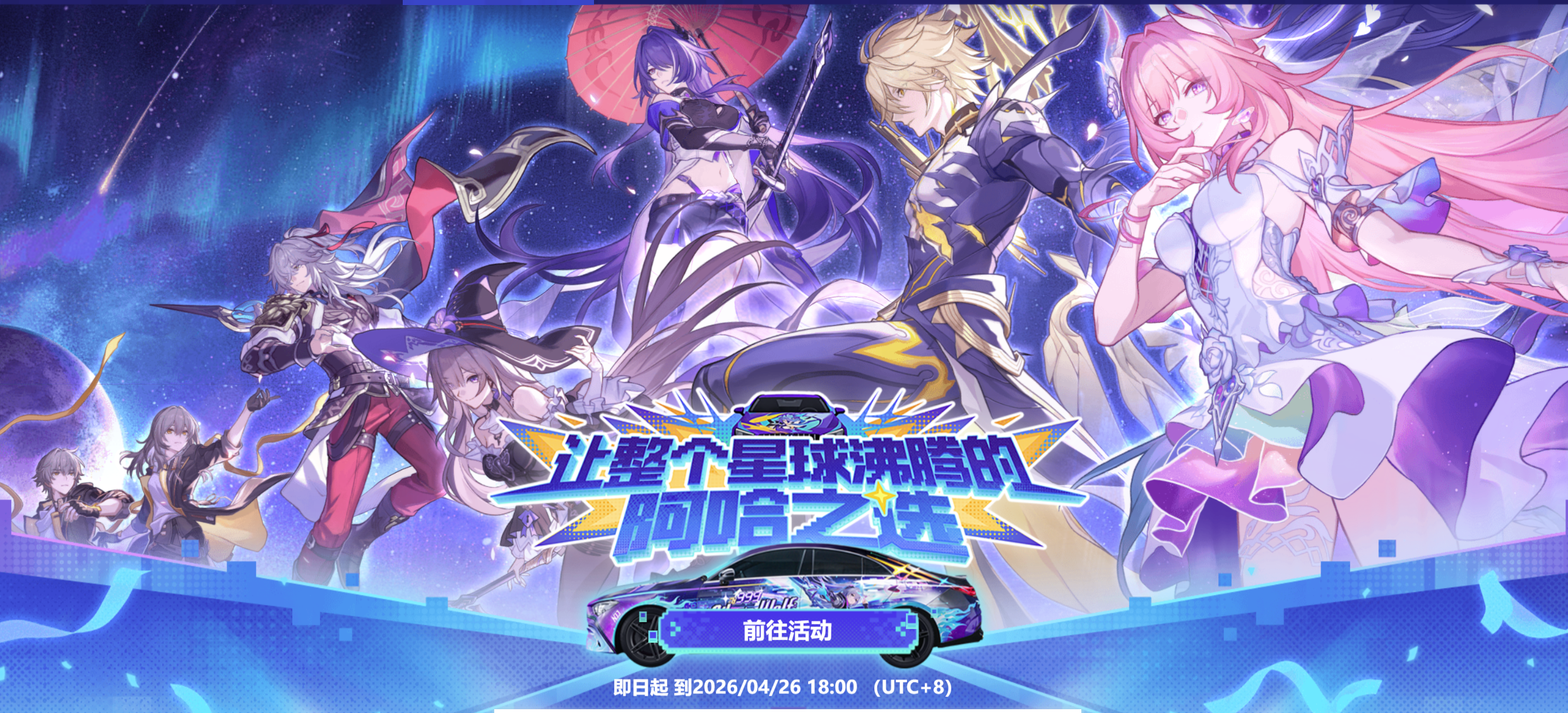 网页抽奖，免费获得1000星穹Honkai: Star Rail | HoYoLAB