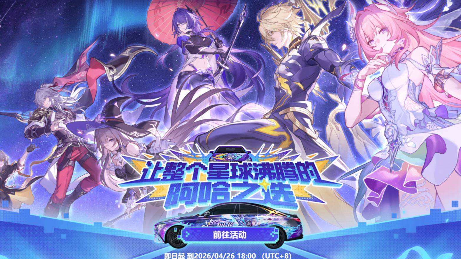 网页抽奖，免费获得1000星穹Honkai: Star Rail | HoYoLAB