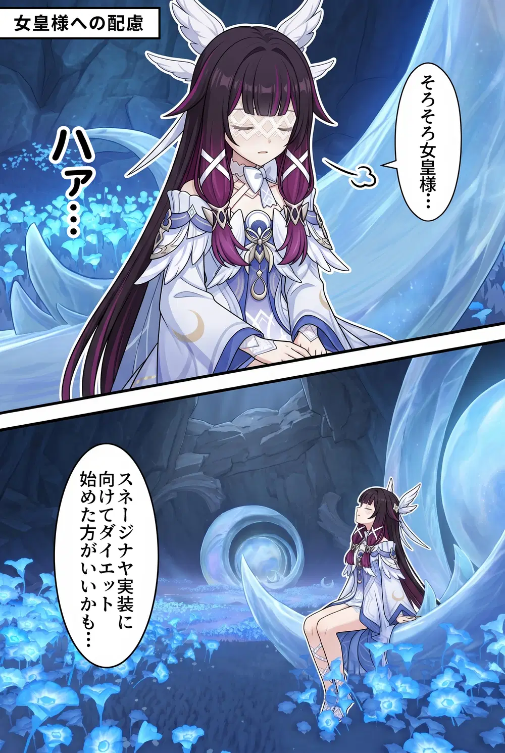 漫画】セリフを考えてください #4 Genshin Impact | HoYoLAB