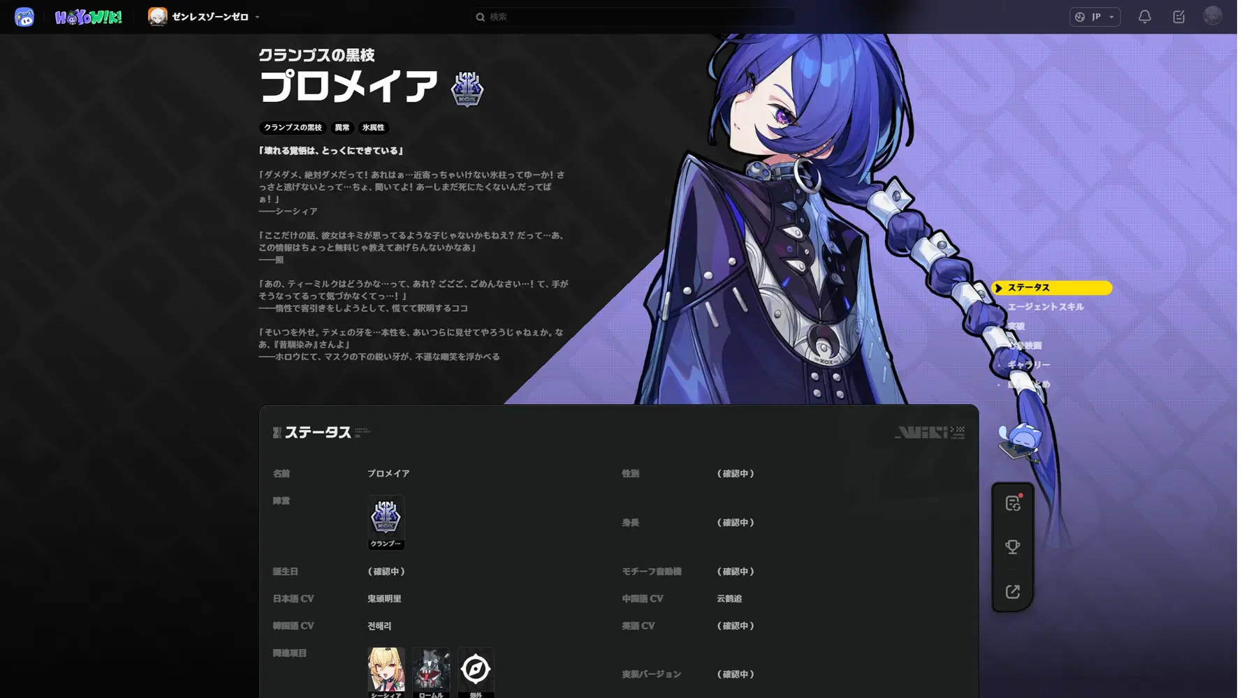 ちょここ様、確認用 原神】HoYoWikiを見ていて気づいたこと Genshin