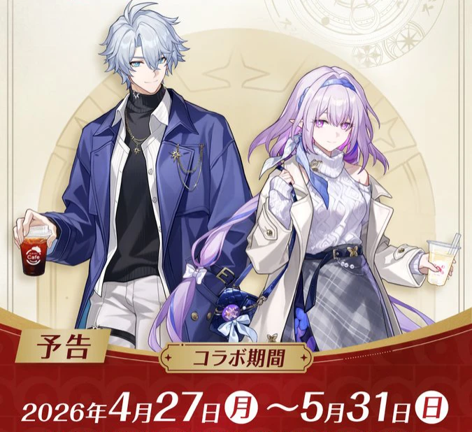スシローコラボ続報と⚠️注意点！！ Honkai: Star Rail | HoYoLAB