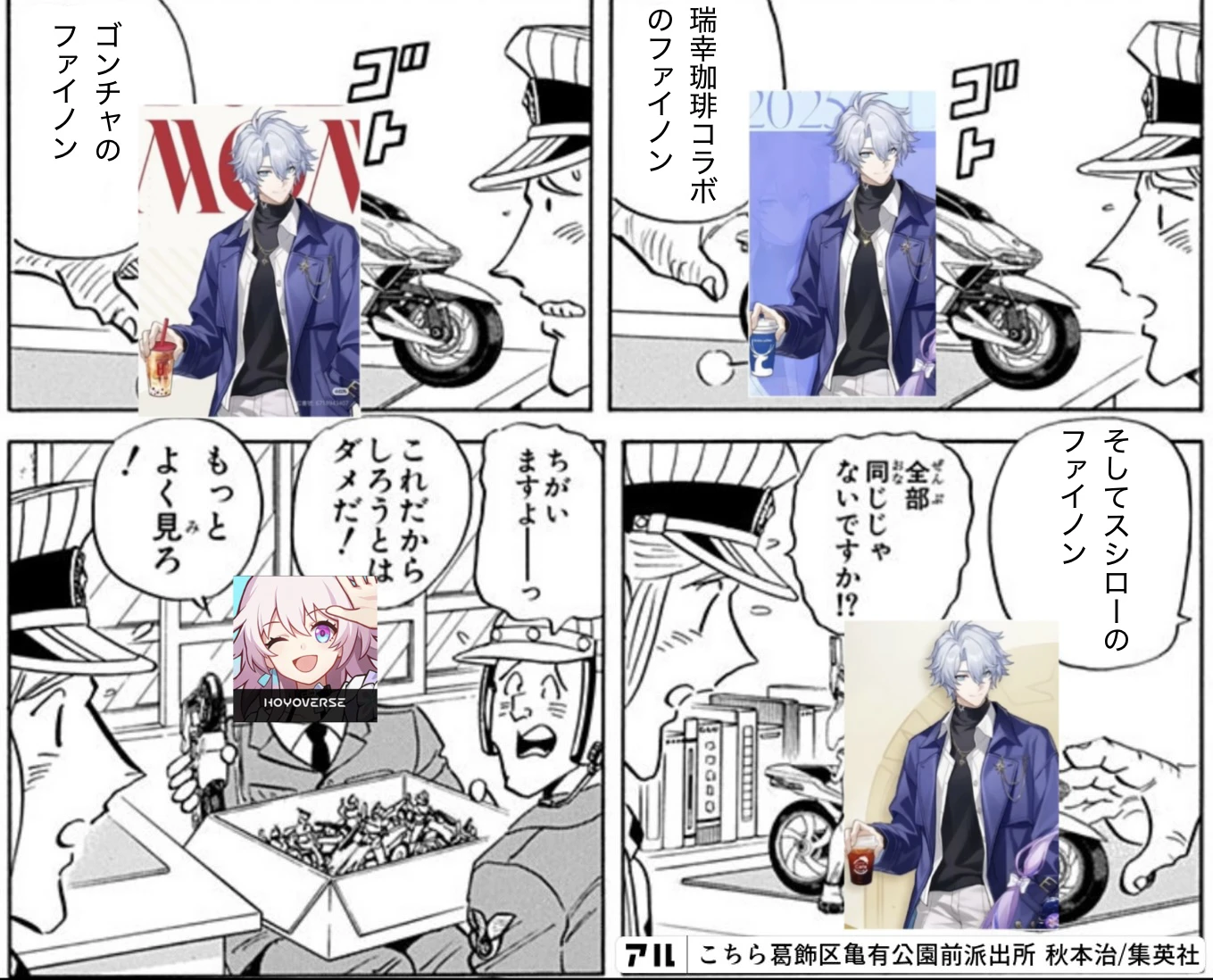 スタレのスシローコラボで思ったこと Honkai: Star Rail | HoYoLAB