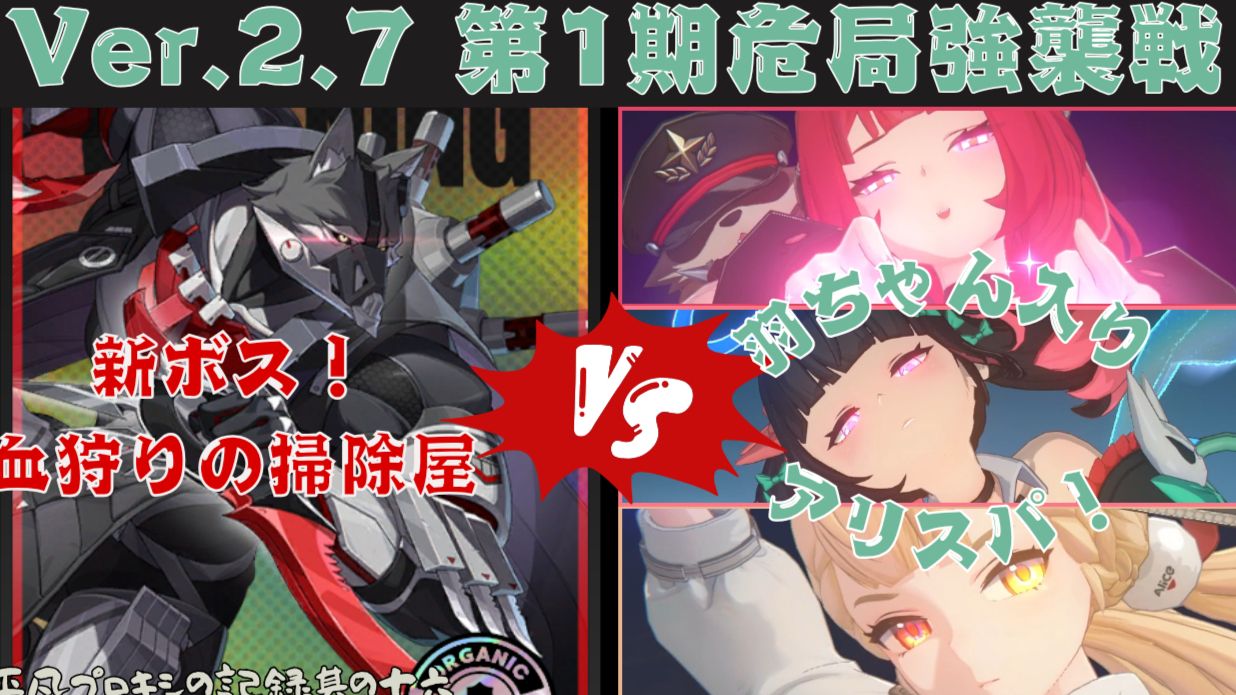 危局の動画その16～ Zenless Zone Zero | HoYoLAB