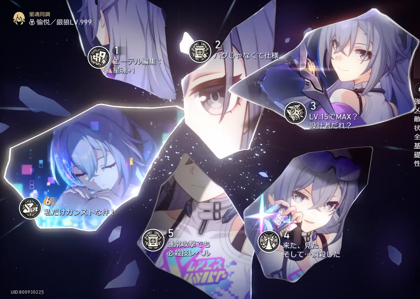 銀狼完凸。そして絶体絶命クリア! Honkai: Star Rail | HoYoLAB 銀狼完凸。そして絶体絶命クリア! Honkai: Star Rail | HoYoLAB