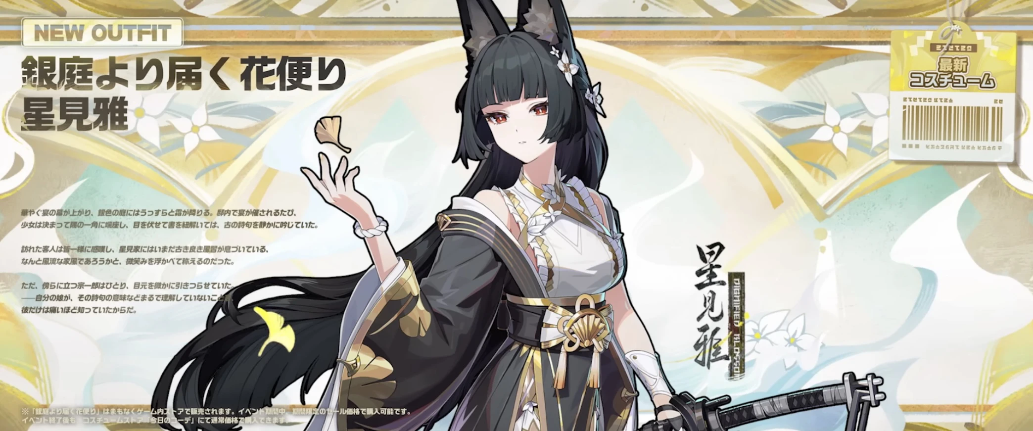 雅新衣装嬉しすぎるー！ Zenless Zone Zero | HoYoLAB