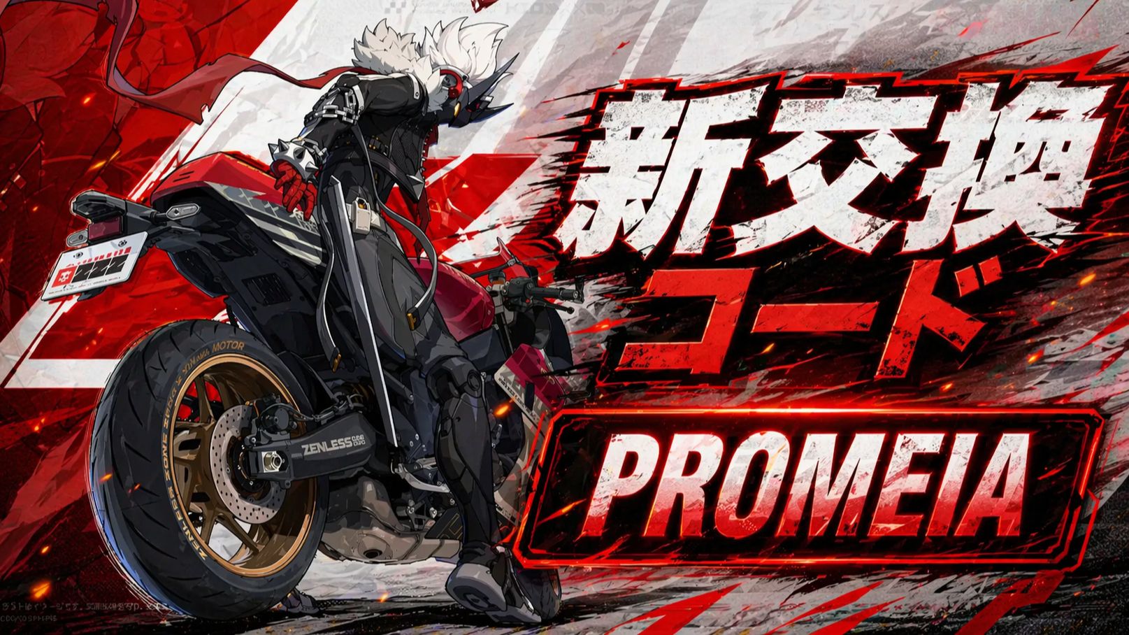 ゼンゼロ】新着シリアルコード - ワンタップ自動入力対応【4/25 更新