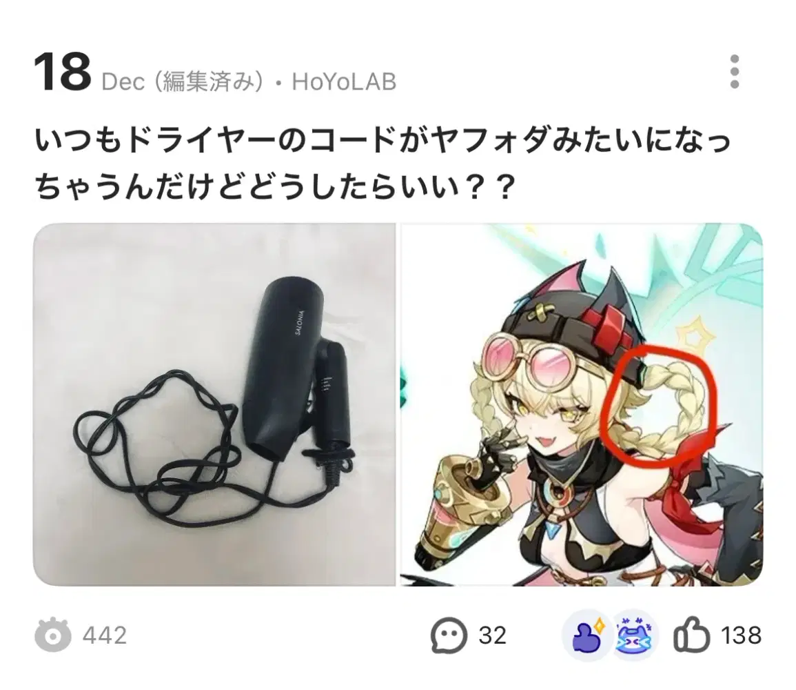 買っちゃっ他界隈( *¯ ꒳¯*) | HoYoLAB