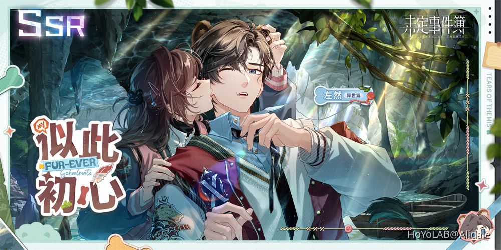 acgカード　　legend of  SSR⭐︎275 CN SPOILER] New NXX Men SSR (Animal Version) Tears of Themis | HoYoLAB