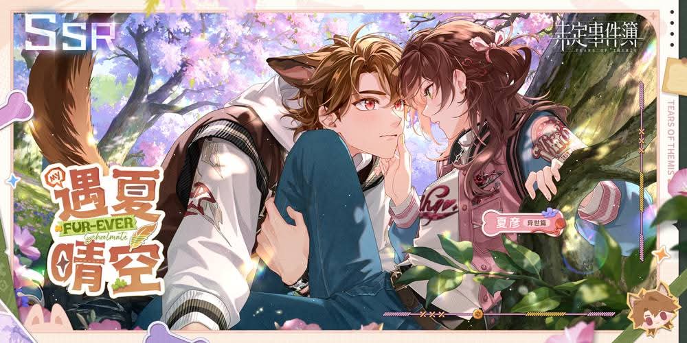 CN/TW server】Fur-Ever Schoolmate! Tears of Themis | HoYoLAB