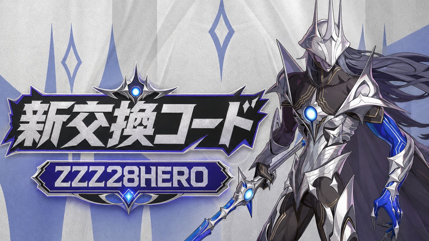 ゼンゼロ】新着シリアルコード - ワンタップ自動入力対応【4/28 更新
