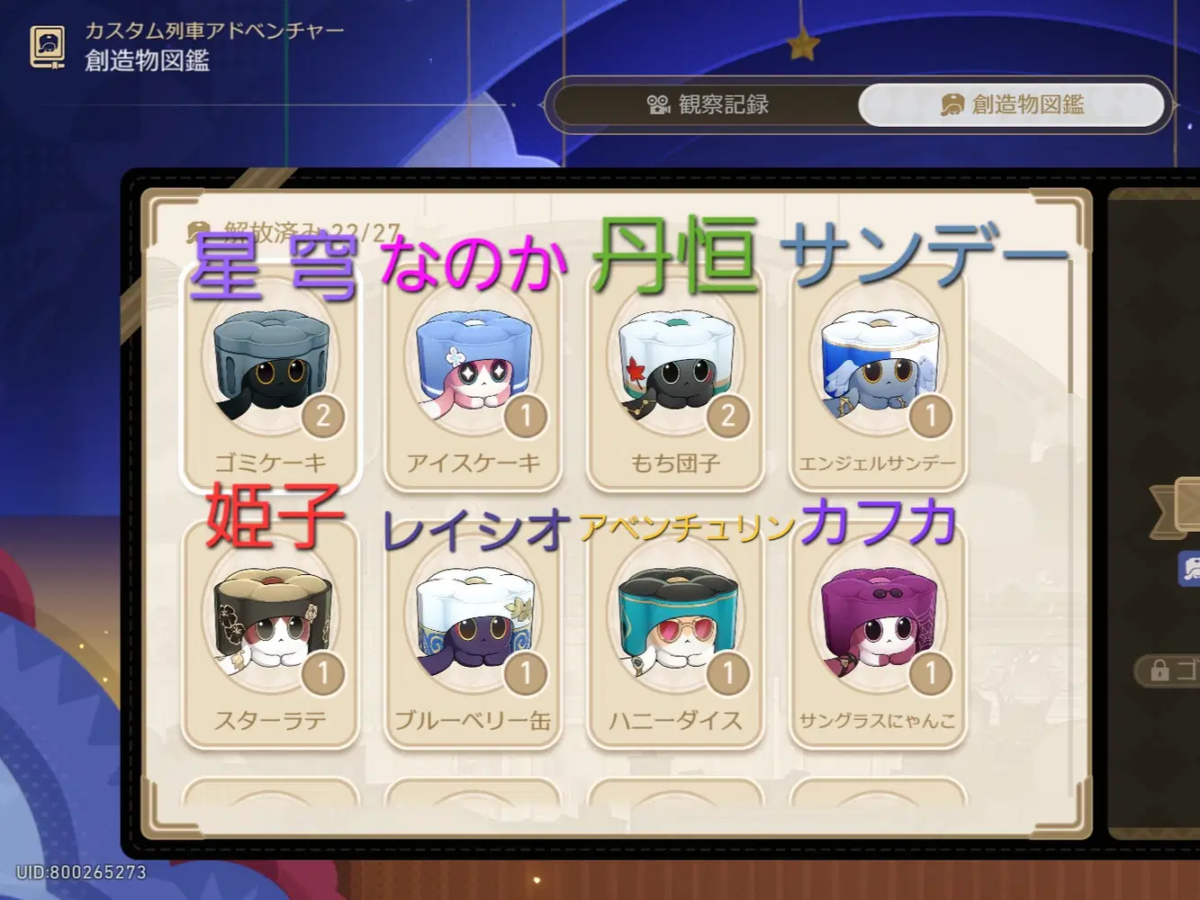 にゃんこケーキ探しの開拓 Honkai: Star Rail | HoYoLAB
