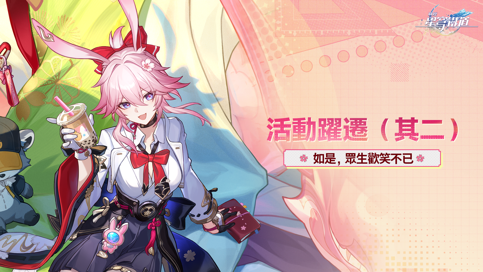 Banner art