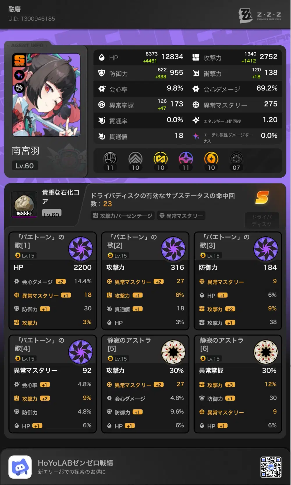 激変の記録 Zenless Zone Zero | HoYoLAB