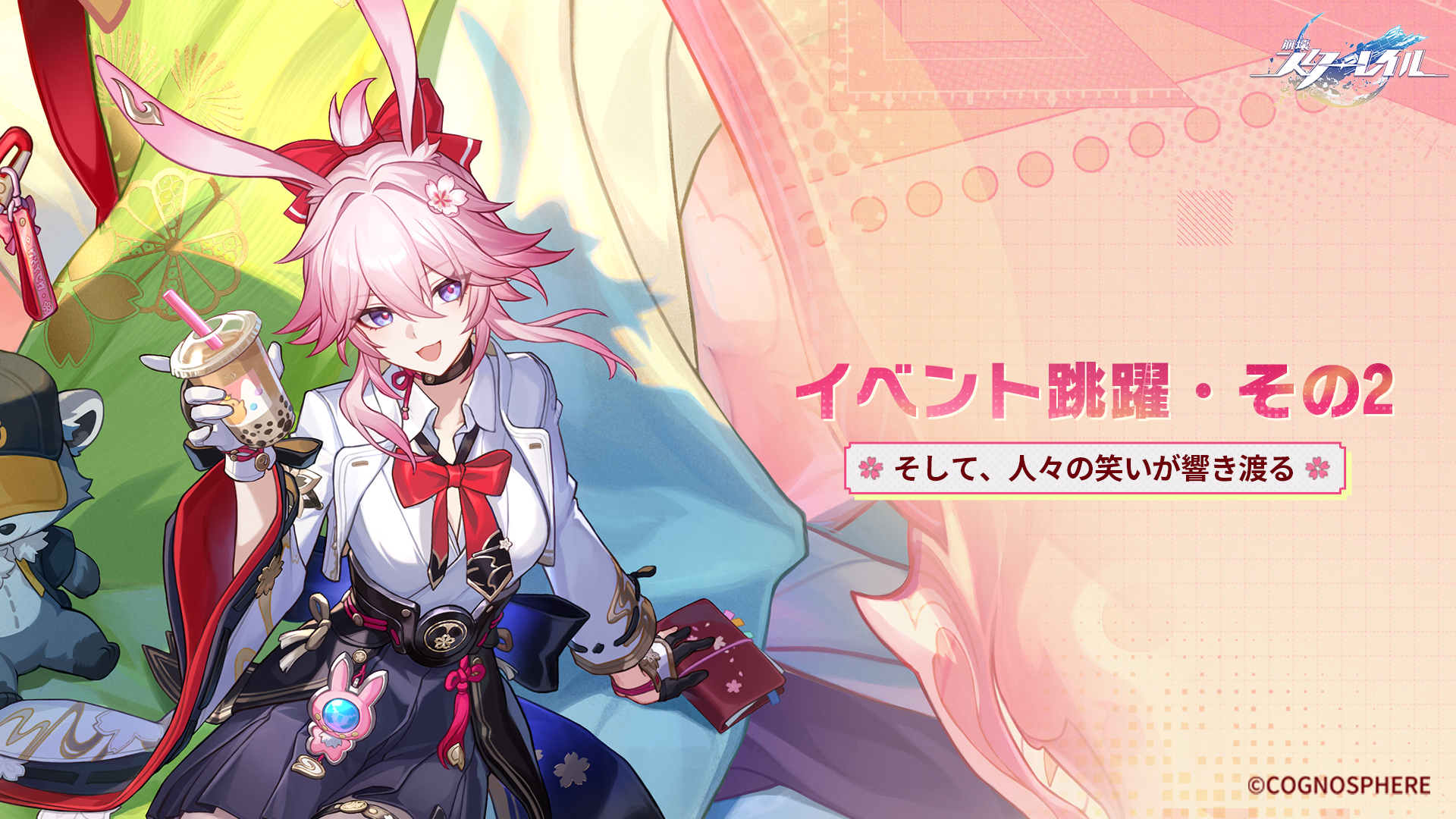 Banner art