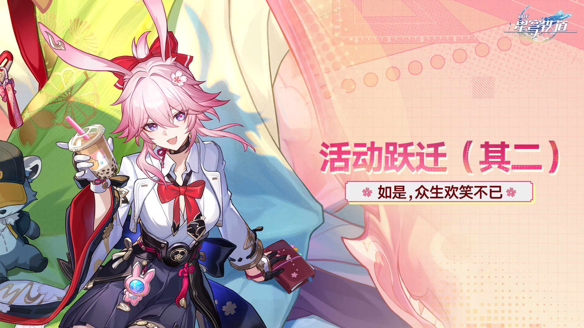Banner art